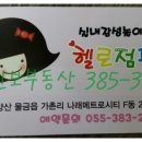 헬로점핑