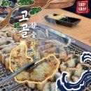 히미쎈장어,꼼장어 | [경기하남] 고골참숯장어 :: 매년 부모님과 가족모임때 꼭!방문하는 내돈내산 하남 100% 민물장어 맛집