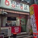 평리통닭 이미지