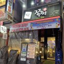 CW-1348-01 | 😋 쪽갈비맛집 쪽찌 고잔법원점에서 세트1번 먹고 온 리얼 솔직 후기