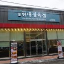 엄마아빠정육점