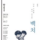 백치 브런치
