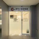 초이스의원 이미지