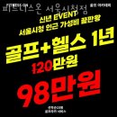 피트니스온 서울시청점 이미지