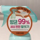 씻자 이미지