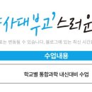 오늘도신이나수학과학학원