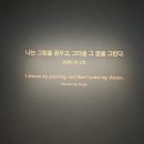 내일은 뽑기왕 | 인상주의를 넘어 8살 6살과 전시관람후기 세종문화회관 미술관+주차정보, 굿즈키링,이치규점심