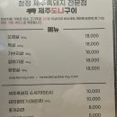 제주도니구이