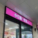 으뜸플러스안경 성남모란역점 | 모란 안경점 으뜸플러스 안경 / 선글라스 &amp; 안경 맞추고 온 후기