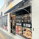컴인워시&파킹 원주기업도시점 | 삼겹살이 생각날땐? " 고미담 원주기업도시점! " 방문후기