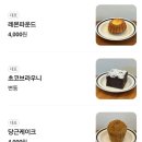마무네뜨 이미지