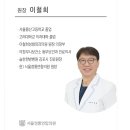 서울정통연합의원 이미지