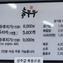 늘두루 이미지
