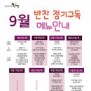 동네부엌활짝 이미지
