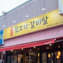 덕이네뒷고기갈비살 | 대구 이시아폴리스 맛집 덕이네뒷고기갈비살 가성비 봉무동고기집 추천