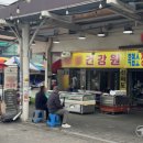 충청도건강원