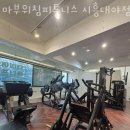 마부위침 피트니스 이미지