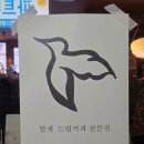 커피전문점 비엔나 | 광화문 벌새 카페 비엔나 커피 맛집, 금요일 웨이팅 후기