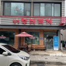칠전부대찌개 네이버블로그
