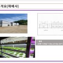 조성위탁영농 이미지