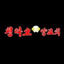 칭따오양꼬치 - 수원시 영통구 매영로393번길 27 | 칭따오양꼬치