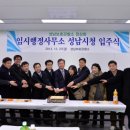 성남시청 (서관) 이미지