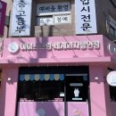얼음과자24아이스크림세계과자할인점