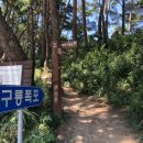 지리산구룡호텔