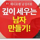 메디포맨비뇨기과의원 이미지