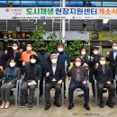 도시재생_뉴딜사업_현장지원센터 이미지