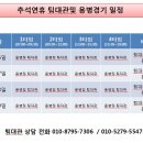 오야미 평일야구 9월18일(금) 경기안내!(추석용병경기 및 대관) 내야인조잔디,무선LED전광판 (인천메이저볼파크,부천춘의야구장) 이미지