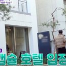 호텔25시 이미지