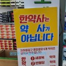 현대백화점약국 이미지