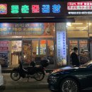단대오거리역 2번출구 옆 | 단대오거리역 곱창 맛집 동춘돌곱창 상대원점 - 소주가 2천원이요?