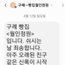 월인정원오후3시빵집