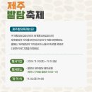 제주농요 이미지