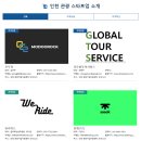 인천 관광기업 지원센터 설문 후기