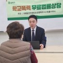 삼광파트너스법률사무소