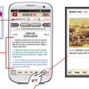 포토바이블 이미지