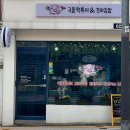 뚱이네떡볶이 이미지