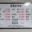 수유골목순대국 이미지