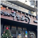 족발이랑보쌈이랑 이미지