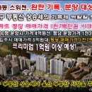 서부동 외국인사택부지, 울산 최대/최고 일류브랜드 대단지아파트("지웰시티 서부자이", 3000세대) 분양 사업 본격화! 이미지