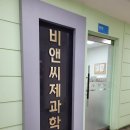 비엔씨학원 이미지