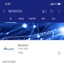 (주)레이바이오 이미지