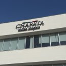 쟈빠따 베이커리 앞 | 파주 디저트 카페 대형 베이커리 추천 쟈빠따 방문후기