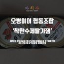 오병이어협동조합 이미지