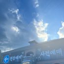 고스트스피드 | 2025 합천 고스트파크 영상테마파크 어제 다녀온 후기