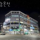 남광온천 | 온천숙소 남광온천 국내온천 가격 위치 후기 숙소