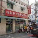 애래향